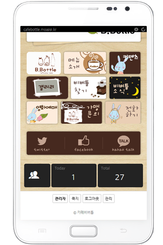 【免費生活App】카페비버틀-APP點子