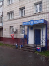61 Отделение Почтовой Связи РФ