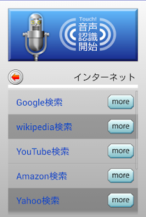 Download 音声検索ロボ APK for PC