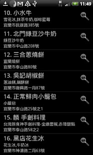 Super Taste in Taiwan Screenshots 5
