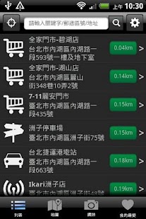 免費下載工具APP|遠傳Wi-Fi app開箱文|APP開箱王