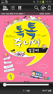 강원독서교육종합지원시스템 Screenshots 4