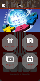 KVN "Soyuz" poster 1