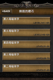 神魔單字塔 poster 7