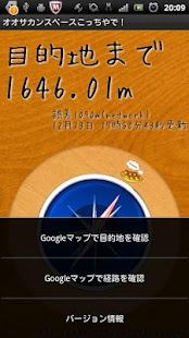 Free Download オオサカンスペースこっちやで！ APK