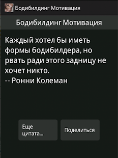 How to mod Бодибилдинг Мотивация 1.0 apk for bluestacks