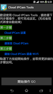 Free Download Cloud IPCam Tools APK for PC