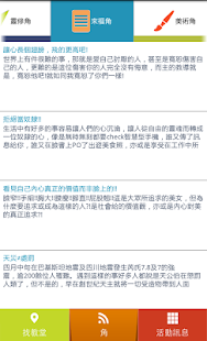 麥力 Screenshots 6