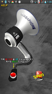 확성기 Megaphone