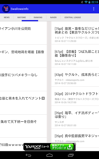 【免費運動App】スワローズインフォfor 東京ヤクルトスワローズ-APP點子