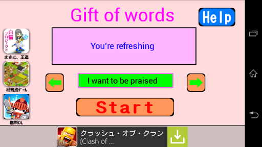 免費下載工具APP|Gift of words(LITE) app開箱文|APP開箱王