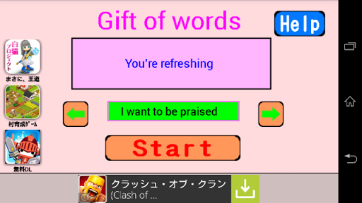 【免費工具App】Gift of words(LITE)-APP點子