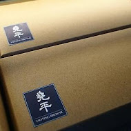 堯平布朗尼工作室