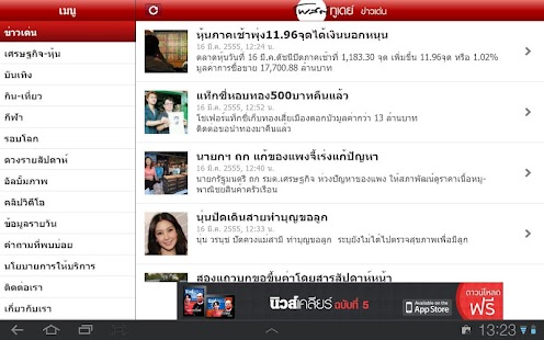 Download Post Today for Android tablet APK