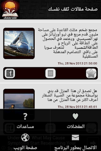 Free Download ثقف نفسك facebook APK