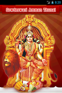 download pulikuthitheru sowdeswariamman apk 1 0 com pulikuthi sowdeswari amman allfreeapk pulikuthitheru sowdeswariamman apk 1 0