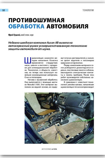 【免費新聞App】Автосервис-APP點子