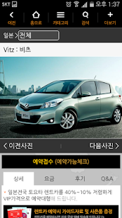 싼호텔닷컴 호텔예약-일본,대만등 해외호텔 예약,렌트카 Screenshots 5