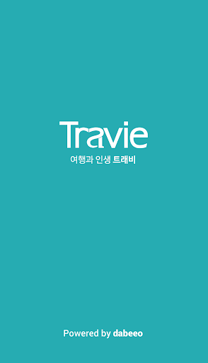 트래비 Travie