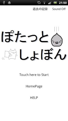 Pota And Shobon Latest Version For Android Download Apk
