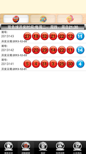 How to download 双色球 lastet apk for pc