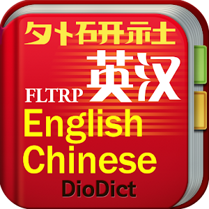 Chinese-English Dictionary logo
