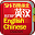 Chinese-English Dictionary Download on Windows