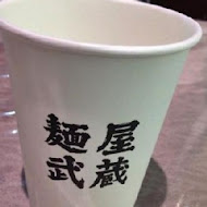 麵屋武藏(神山店)