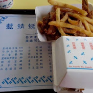 藍蜻蜓速食專賣店