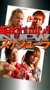 Free 新日本プロレスNJPWスケジューラ　Ｗ.Ｋ８仕様 APK