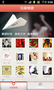 How to download 祝賀精選 1.3 unlimited apk for bluestacks