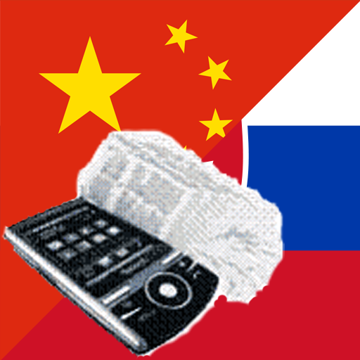 Chinese Slovak Dictionary 旅遊 App LOGO-APP開箱王