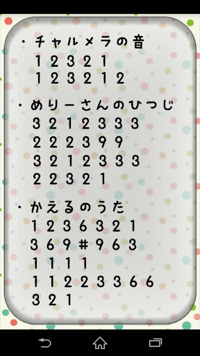 免費下載音樂APP|電話のプッシュ音が鳴るだけのアプリ app開箱文|APP開箱王