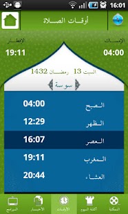 Dot Ramadan Screenshots 1