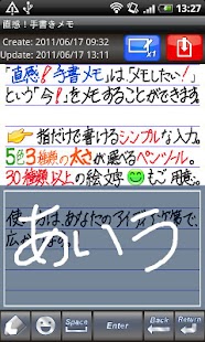 download 直感！手書きメモ free