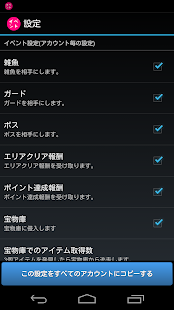 Lastest 単虎自動イベント APK for Android