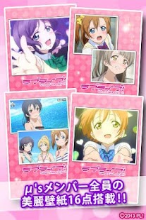 How to get ラブライブ！Wallpaper4 1.0.0 mod apk for bluestacks