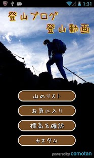 登山ブログ　登山動画 Screenshots 0