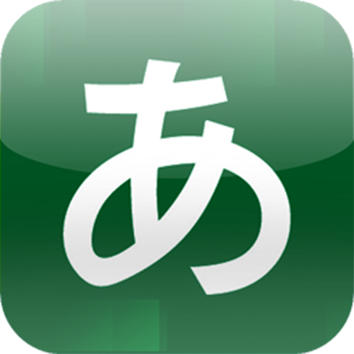 五十音图 LOGO-APP點子