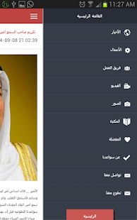 سواعدنا Screenshots 3