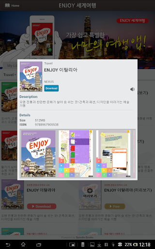 【免費旅遊App】Enjoy 세계 여행-APP點子