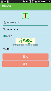 Free Download STU Mobile APK