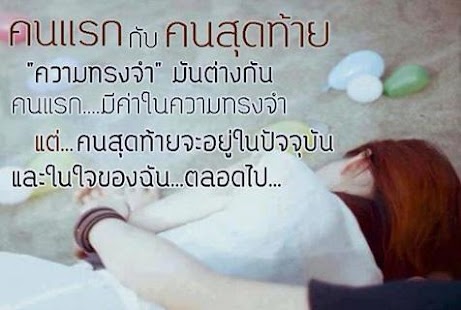 How to download สเตตัส คำคม เหงา อกหัก lastet apk for bluestacks