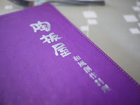 陶板屋(中和中山店) (已歇業)