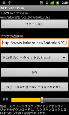 NFC FeliCa Pushのおすすめ画像1