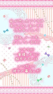 一途な片想いポエム -2-　ライブ壁紙 Screenshots 1