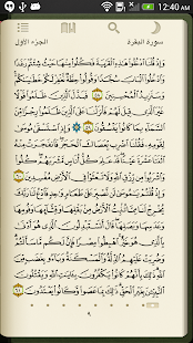 Download تطبيق القرآن الكريم APK