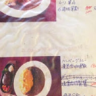 異鄉人日本食堂