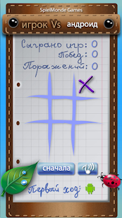 How to mod Крестики-нолики patch 1.0.3 apk for pc