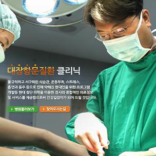 항편한외과